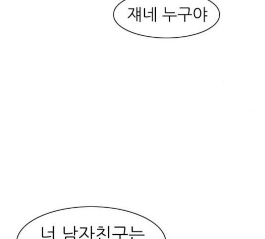 연놈 291화 109