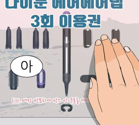 연놈 291화 113