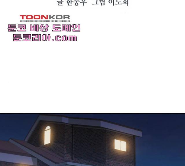 세상은 돈과 권력 시즌 2 37화 2