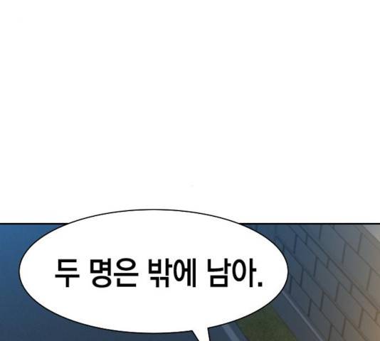 세상은 돈과 권력 시즌 2 37화 4