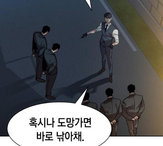 세상은 돈과 권력 시즌 2 37화 5