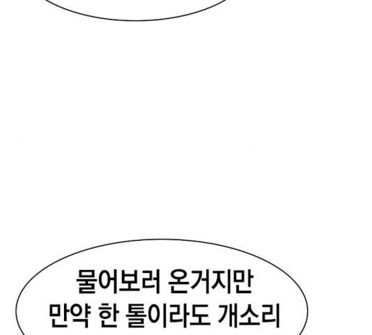 세상은 돈과 권력 시즌 2 37화 6