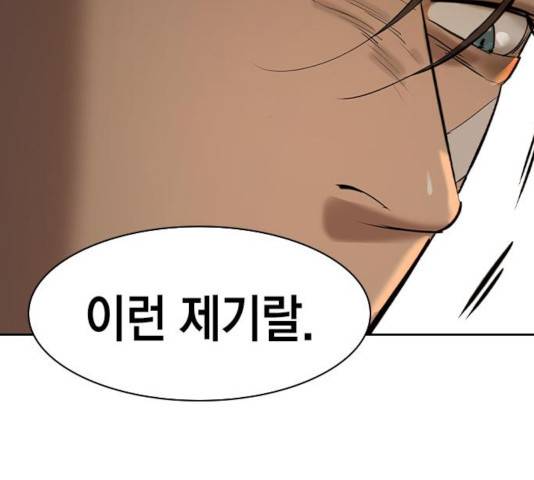 세상은 돈과 권력 시즌 2 37화 13