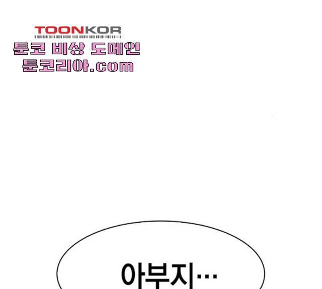 세상은 돈과 권력 시즌 2 37화 14
