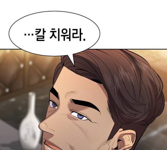 세상은 돈과 권력 시즌 2 37화 17