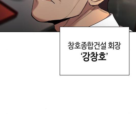 세상은 돈과 권력 시즌 2 37화 18