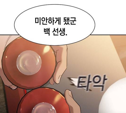 세상은 돈과 권력 시즌 2 37화 19