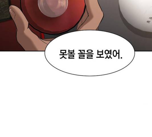 세상은 돈과 권력 시즌 2 37화 20