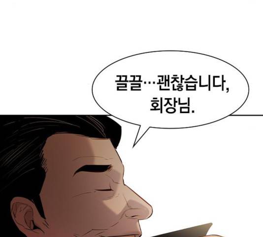 세상은 돈과 권력 시즌 2 37화 21