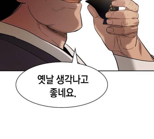 세상은 돈과 권력 시즌 2 37화 22