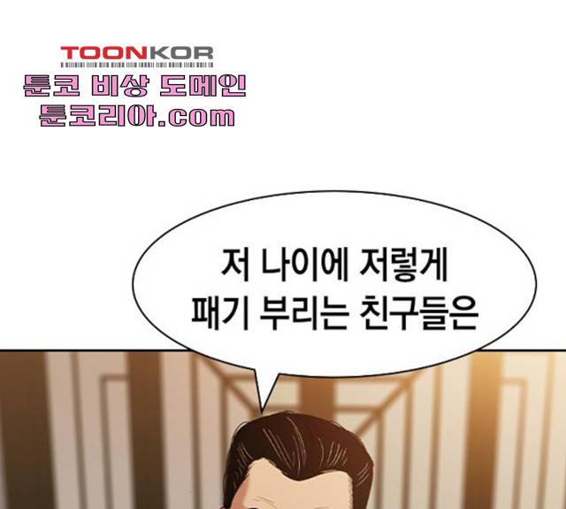 세상은 돈과 권력 시즌 2 37화 23
