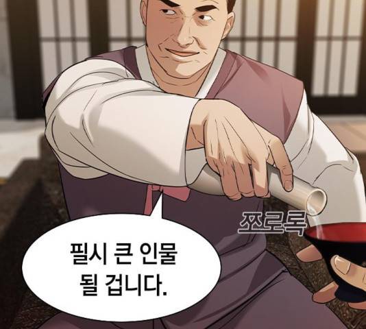 세상은 돈과 권력 시즌 2 37화 24