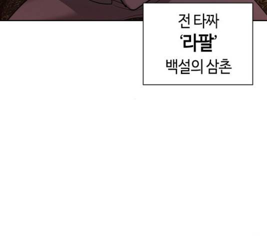 세상은 돈과 권력 시즌 2 37화 25
