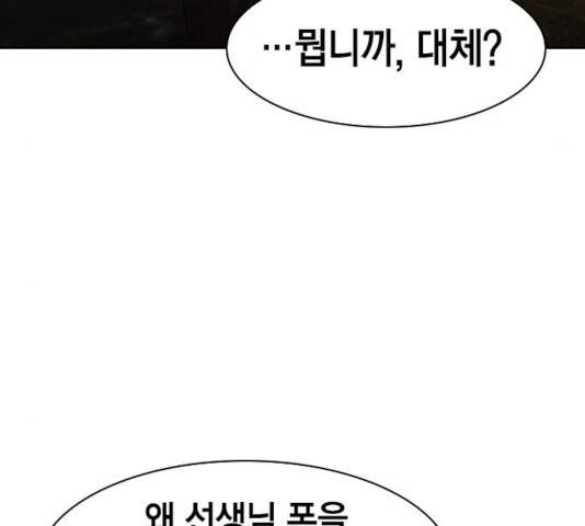 세상은 돈과 권력 시즌 2 37화 27