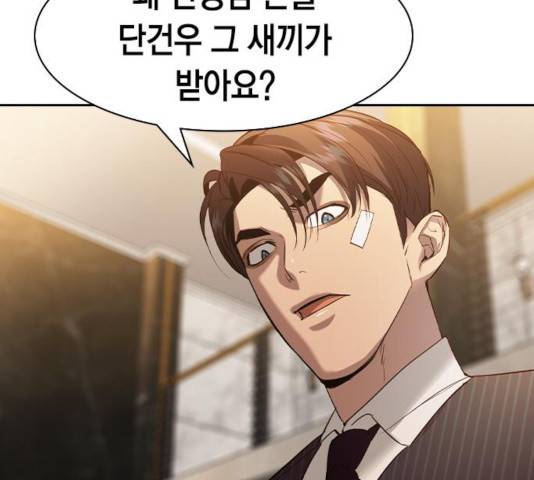 세상은 돈과 권력 시즌 2 37화 28