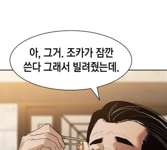 세상은 돈과 권력 시즌 2 37화 30