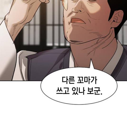 세상은 돈과 권력 시즌 2 37화 31