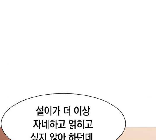 세상은 돈과 권력 시즌 2 37화 32