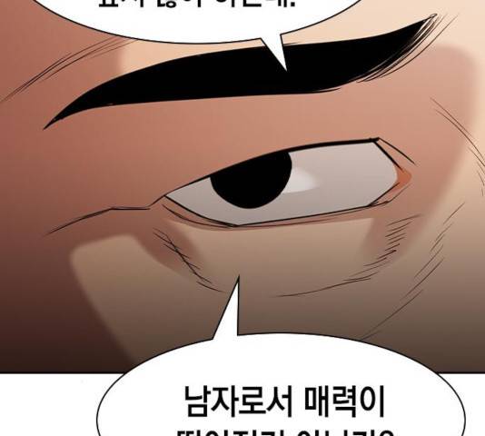 세상은 돈과 권력 시즌 2 37화 33