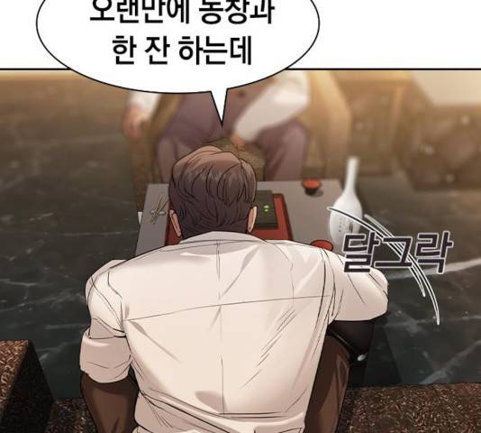 세상은 돈과 권력 시즌 2 37화 37
