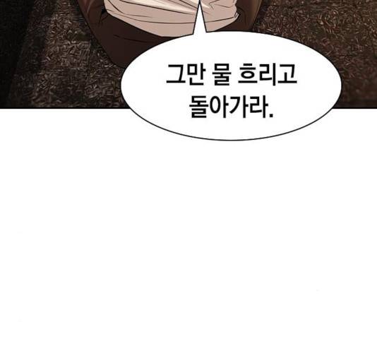 세상은 돈과 권력 시즌 2 37화 38