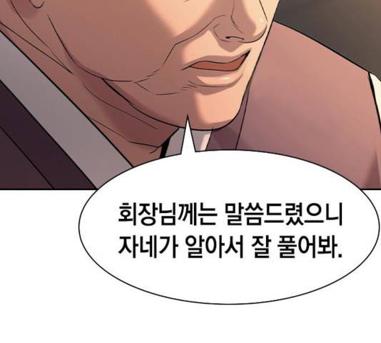 세상은 돈과 권력 시즌 2 37화 40