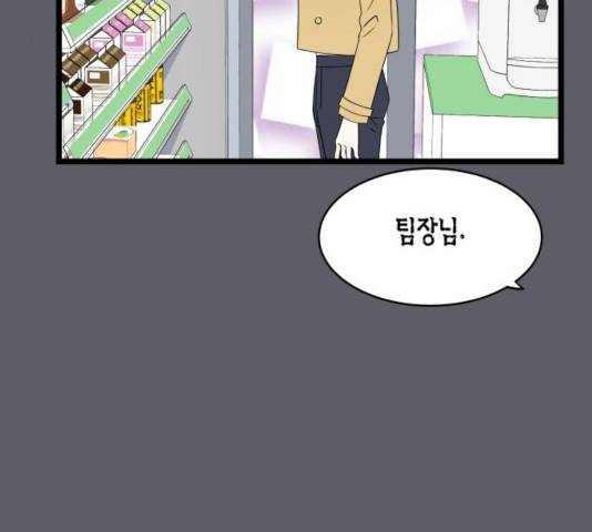 새벽 두 시의 신데렐라 56화 4