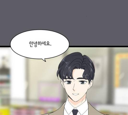 새벽 두 시의 신데렐라 56화 5
