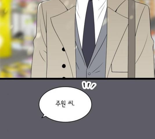 새벽 두 시의 신데렐라 56화 6