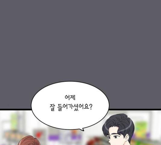새벽 두 시의 신데렐라 56화 7