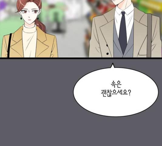 새벽 두 시의 신데렐라 56화 8