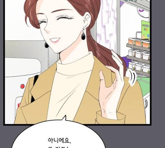 새벽 두 시의 신데렐라 56화 10