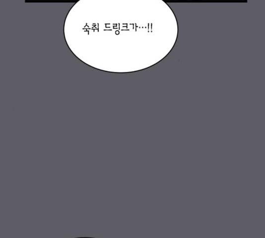 새벽 두 시의 신데렐라 56화 13