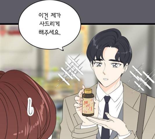 새벽 두 시의 신데렐라 56화 14