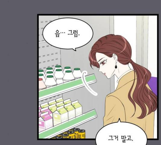 새벽 두 시의 신데렐라 56화 16