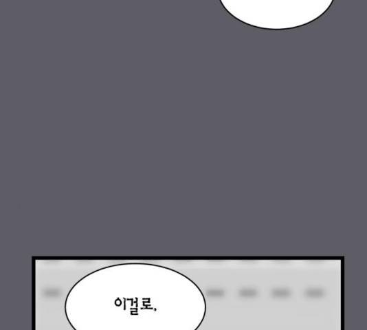 새벽 두 시의 신데렐라 56화 17
