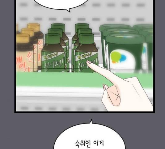 새벽 두 시의 신데렐라 56화 18