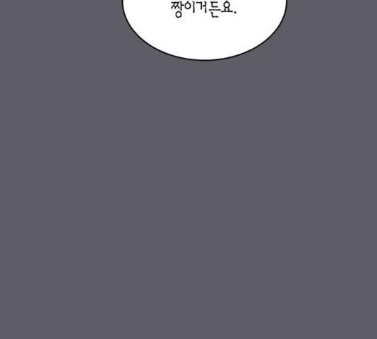 새벽 두 시의 신데렐라 56화 19