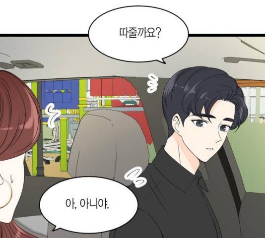 새벽 두 시의 신데렐라 56화 26