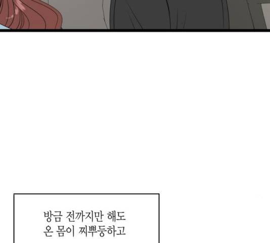새벽 두 시의 신데렐라 56화 27
