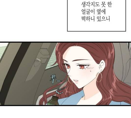새벽 두 시의 신데렐라 56화 30