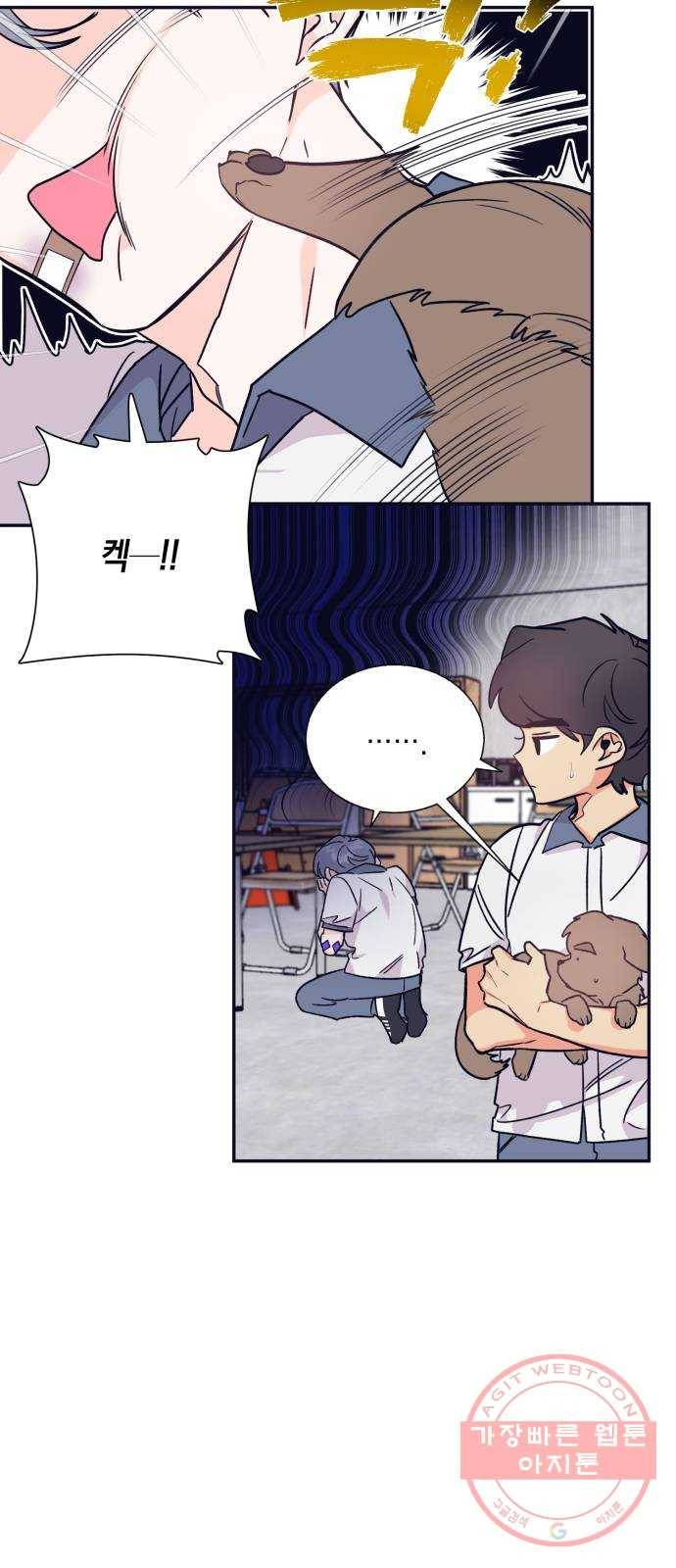 수상한 비밀상담부 58화 2