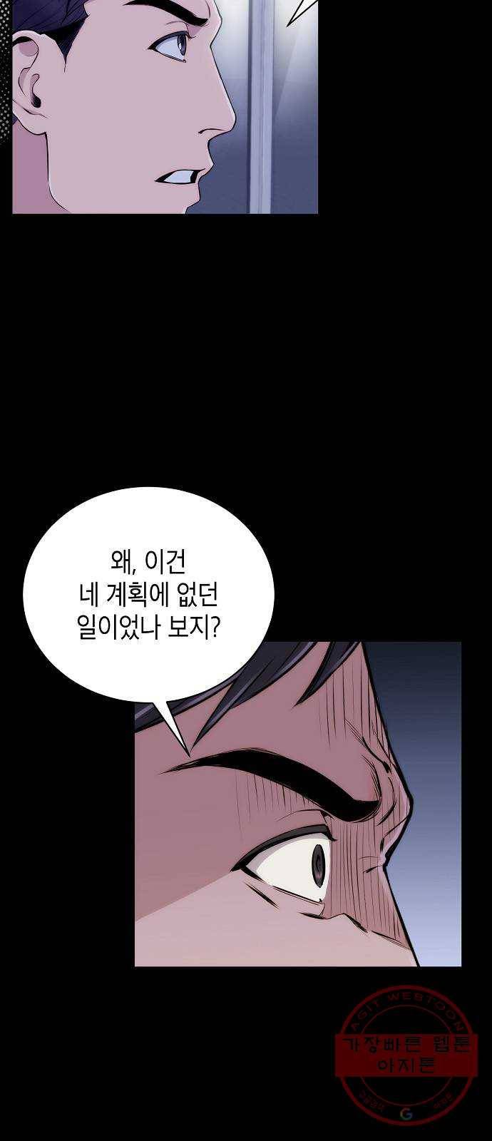 시효완성 46화 3