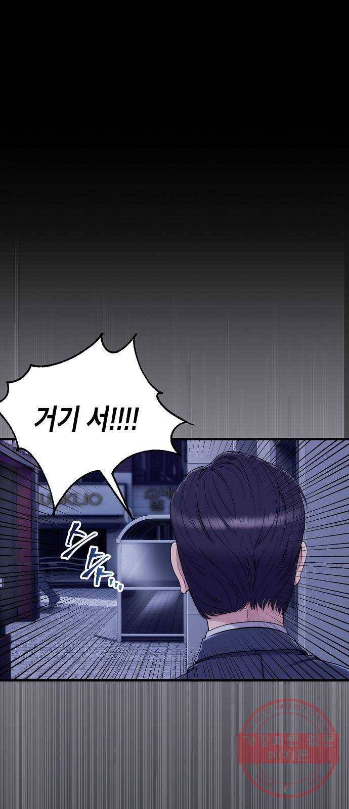 시효완성 46화 4