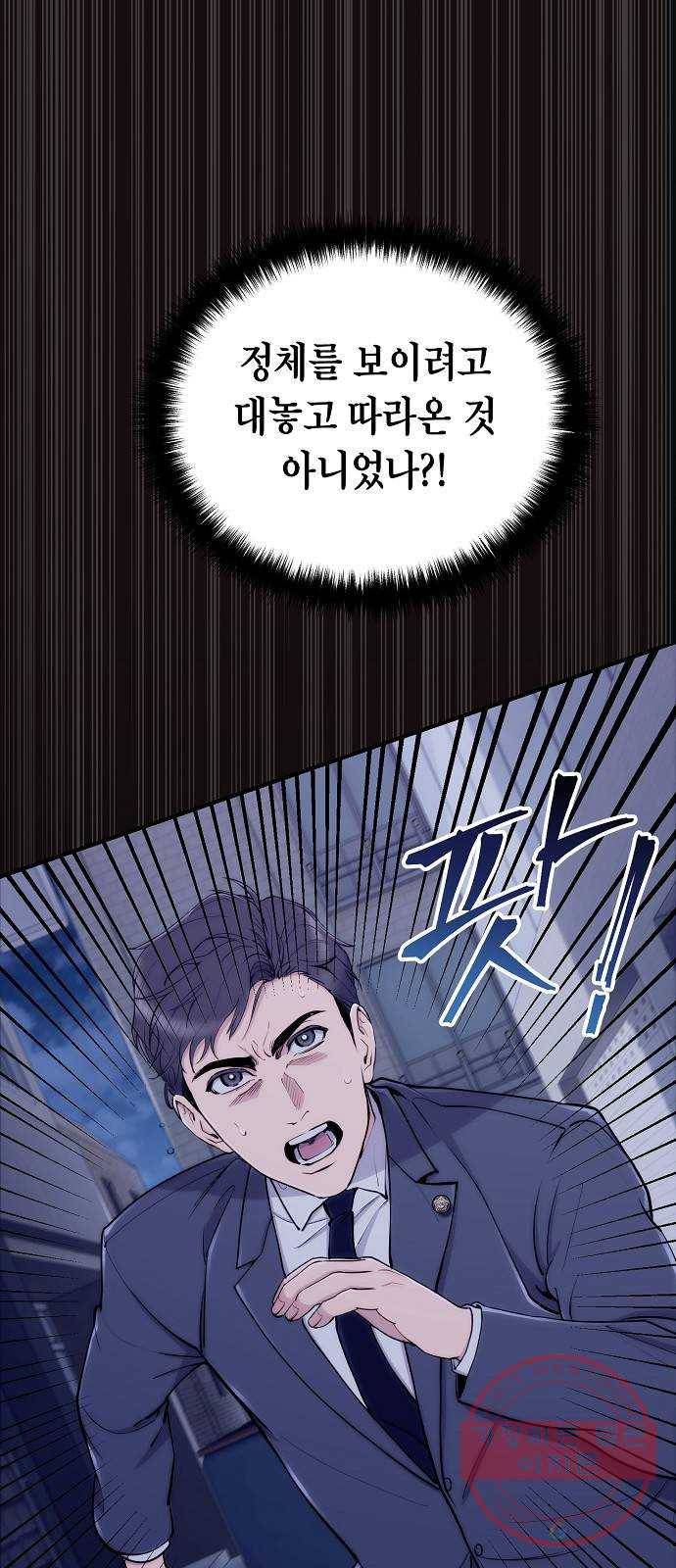 시효완성 46화 6