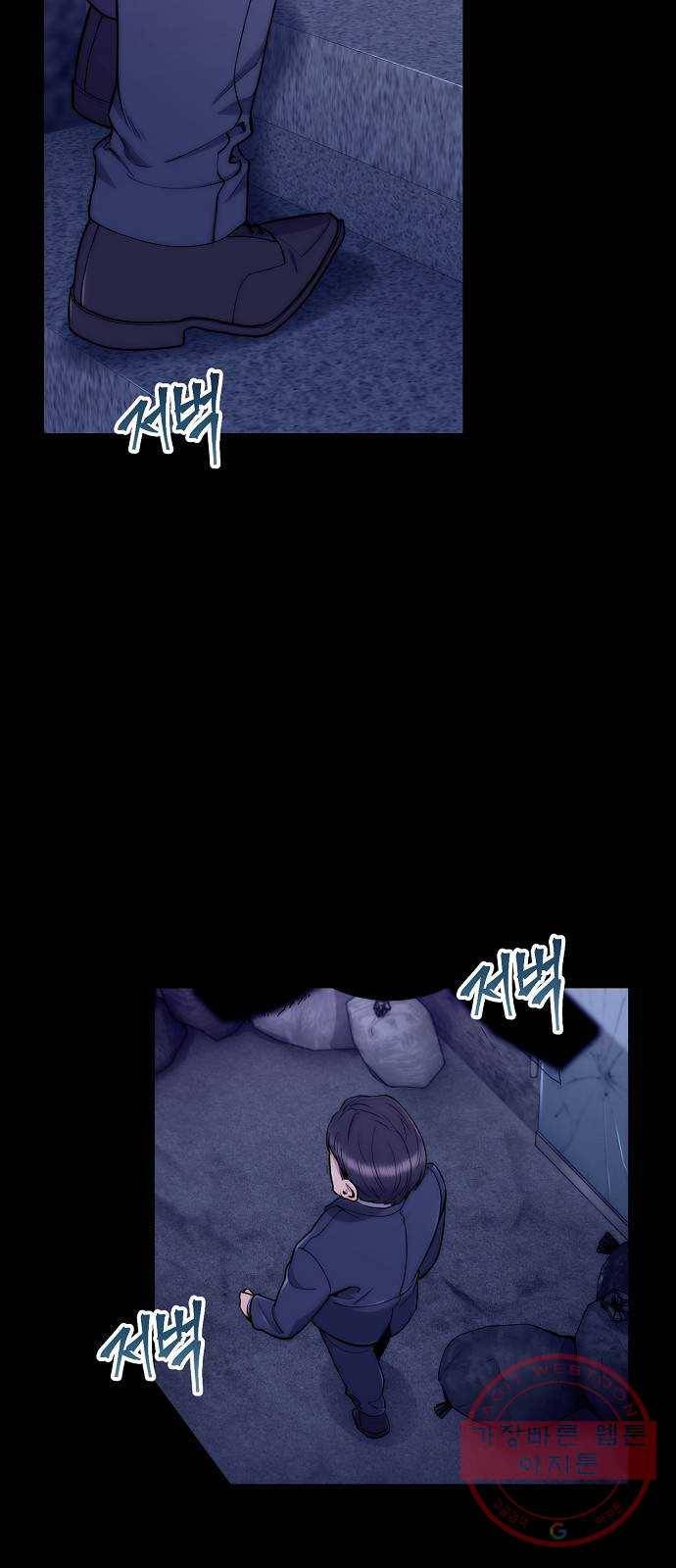 시효완성 46화 13