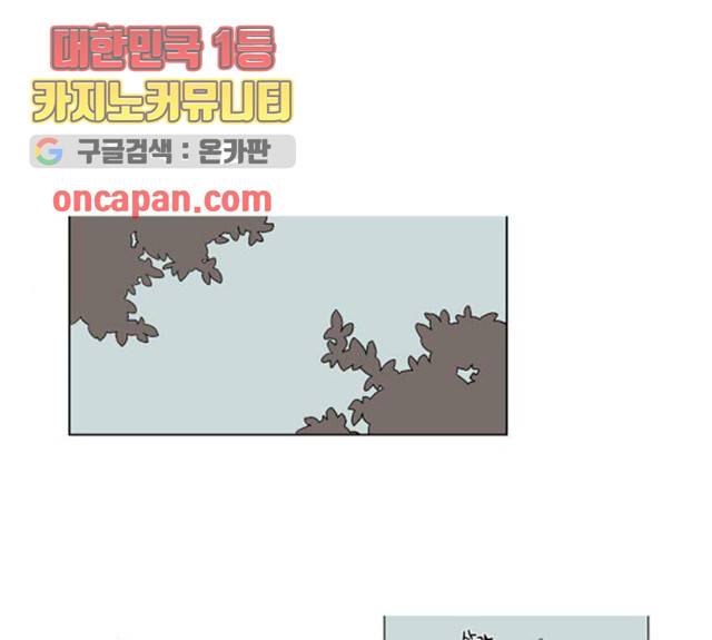 프린스의 왕자 26화 1