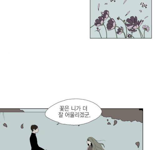 프린스의 왕자 26화 2