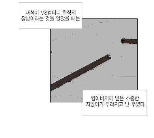 프린스의 왕자 26화 5