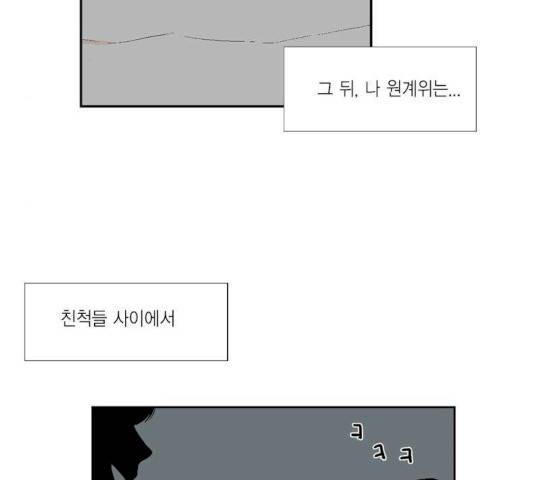 프린스의 왕자 26화 8